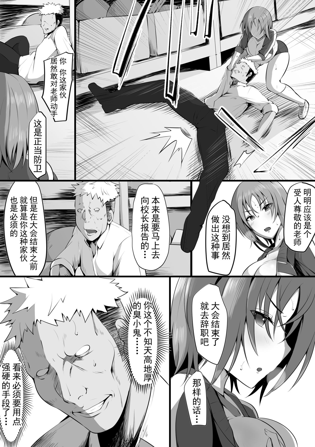Tsuiran ~Manetorare~ page 5 full
