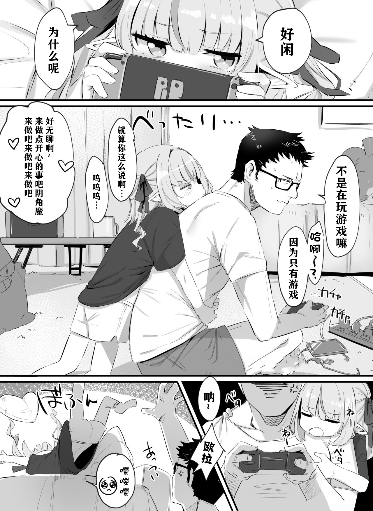 Motto! Ririmu to Asobou? page 3 full