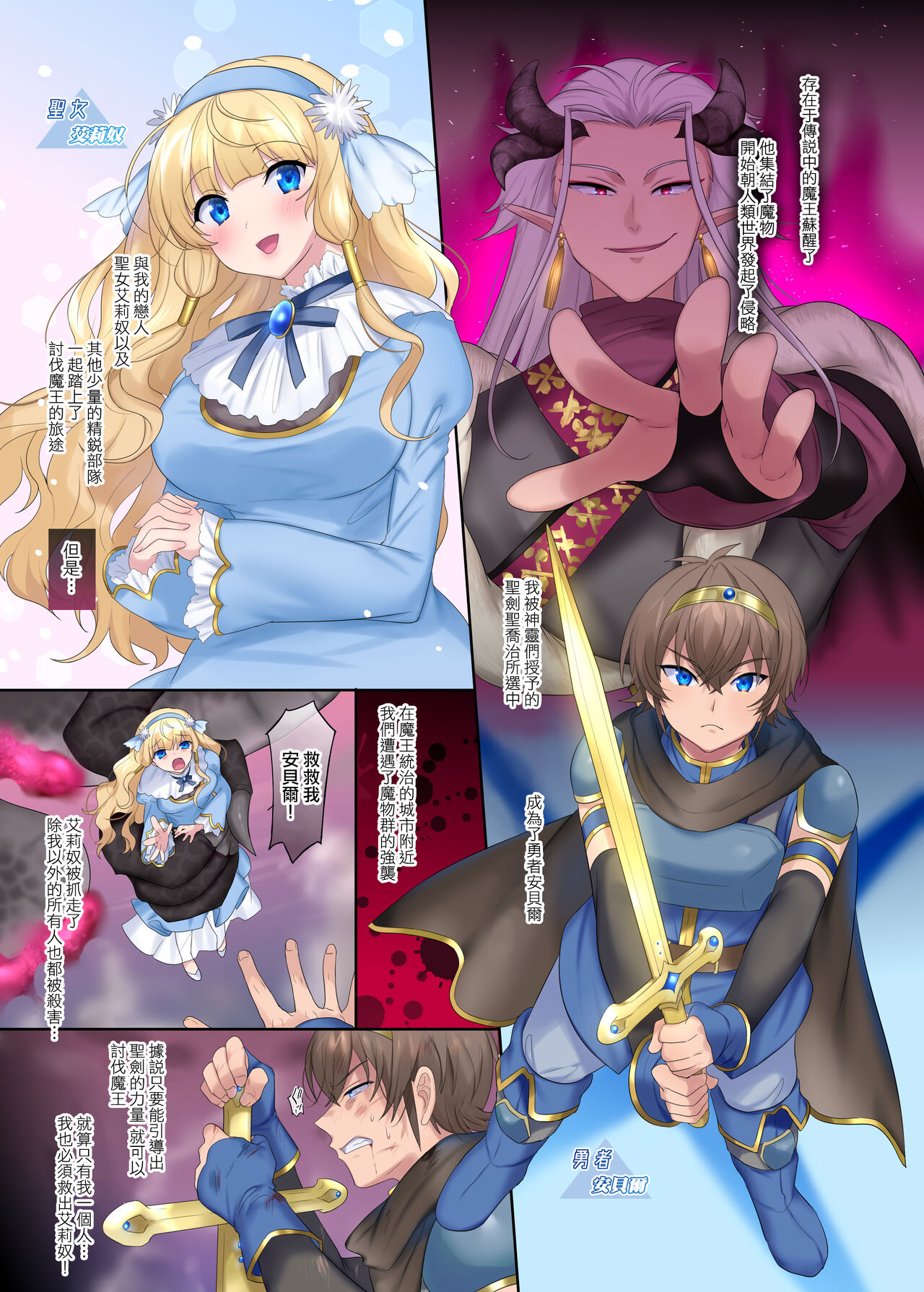 Yuusha Aku ni Ochiru ~ Ryu Hime Meifa no Kakusei ~ | 勇者恶堕～龙姬梅法的觉醒～ page 4 full