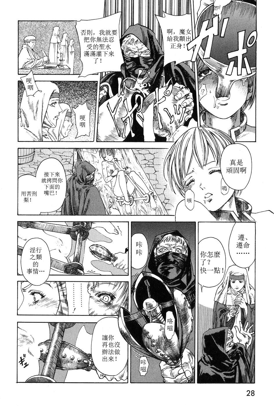 Shinmon Shitsu page 10 full