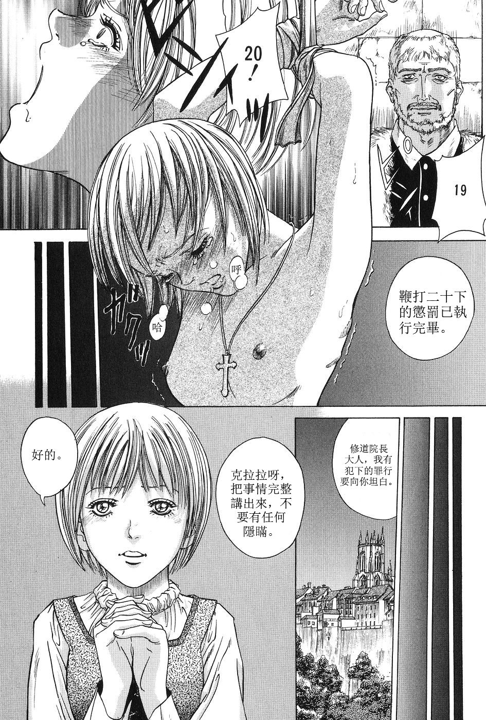 Shinmon Shitsu page 3 full