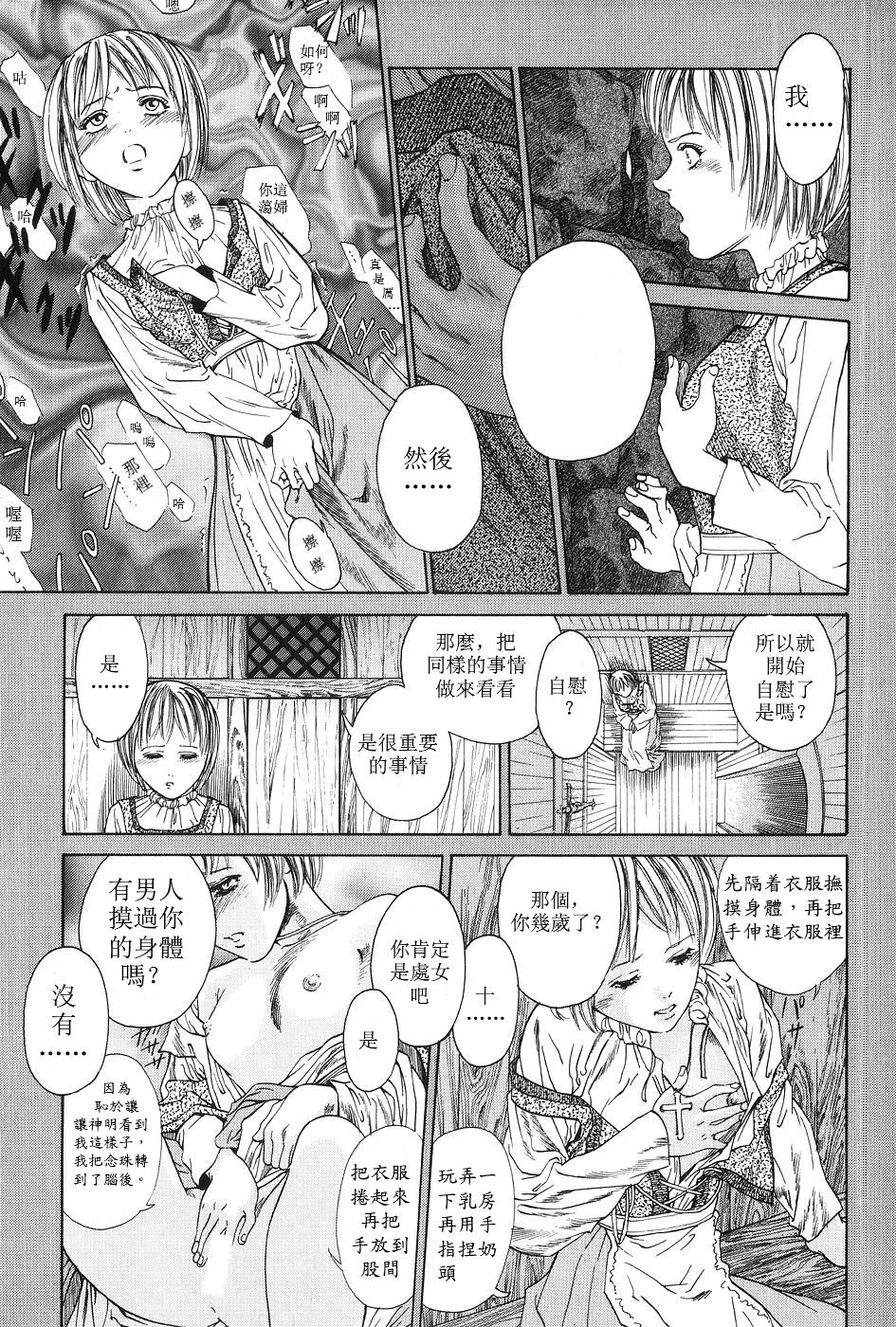 Shinmon Shitsu page 5 full