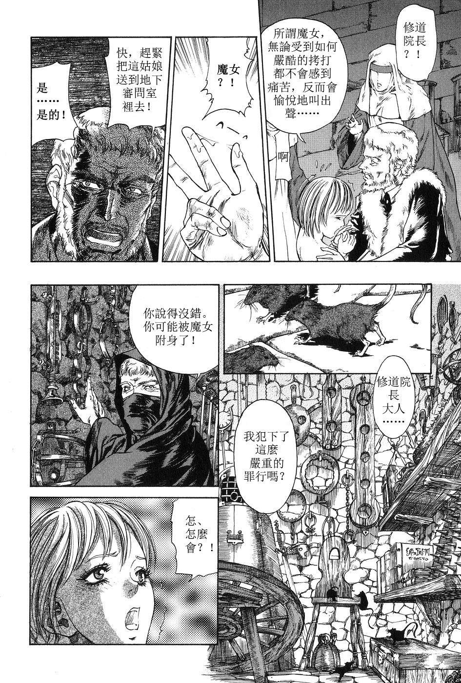 Shinmon Shitsu page 8 full