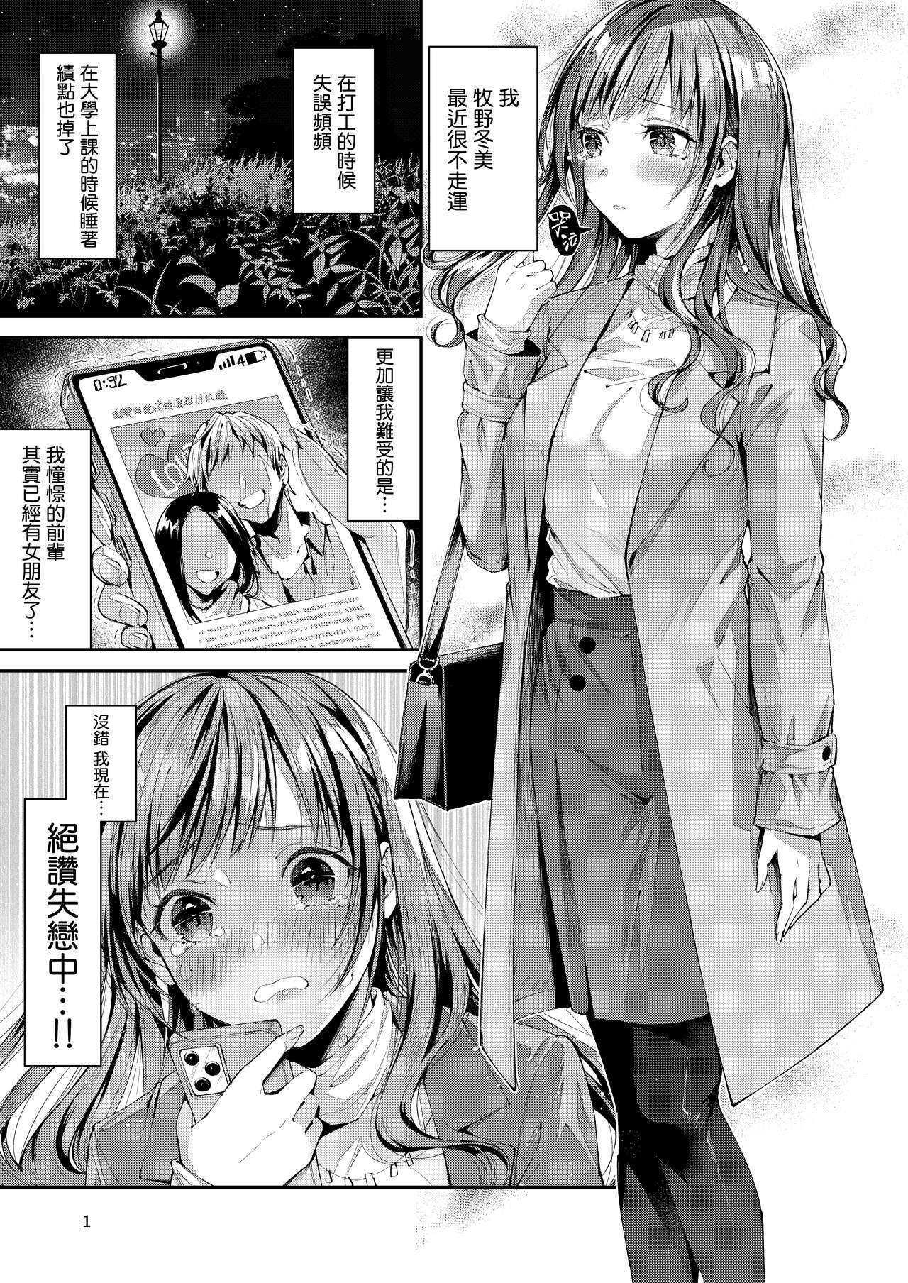 Watashi no Kare wa Incubus | 我的『他 』是夢魔 page 5 full