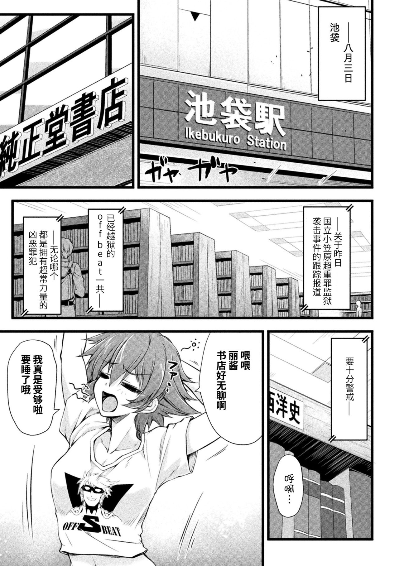 Thunder Clasp! THE COMIC Ingoku no Shitenshi page 5 full