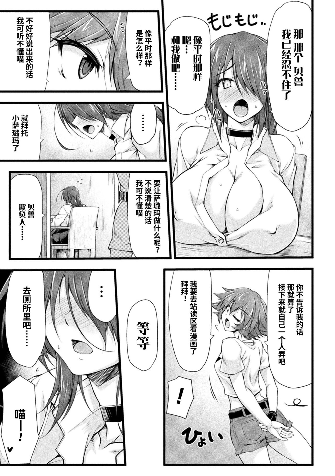 Thunder Clasp! THE COMIC Ingoku no Shitenshi page 9 full