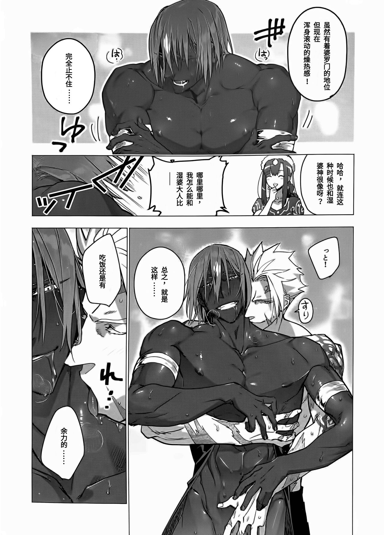 Megami no Makuai de Rankou te | 女神的幕间乱交物语 page 10 full