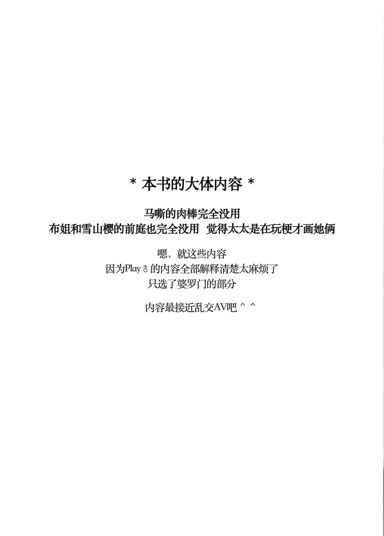 Megami no Makuai de Rankou te | 女神的幕间乱交物语 page 3 full