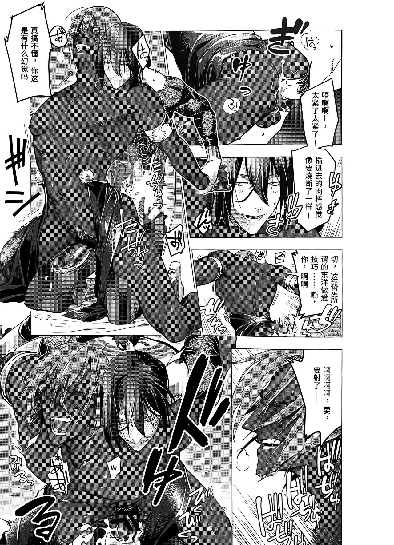 Megami no Makuai de Rankou te | 女神的幕间乱交物语 page 4 full