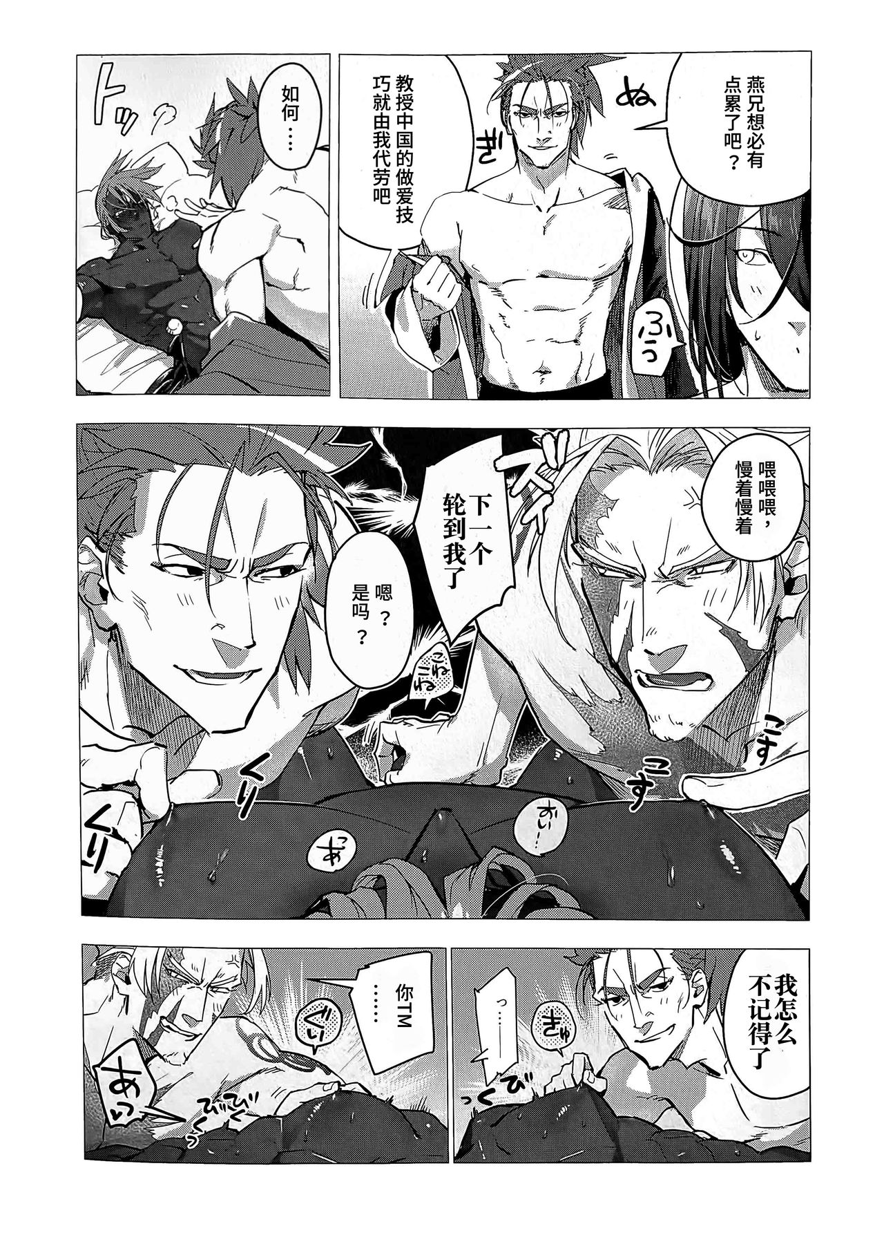 Megami no Makuai de Rankou te | 女神的幕间乱交物语 page 5 full