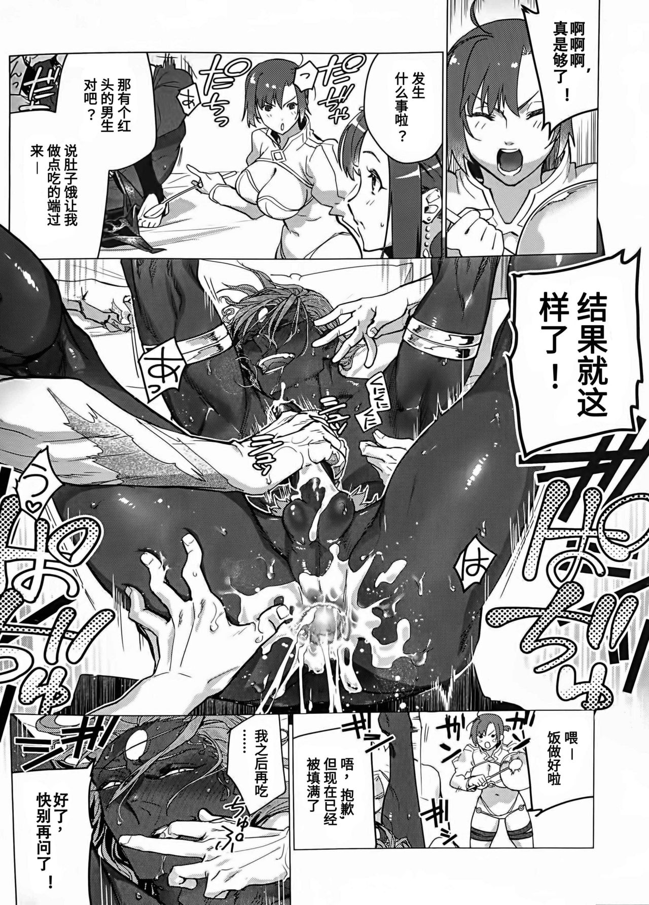Megami no Makuai de Rankou te | 女神的幕间乱交物语 page 7 full