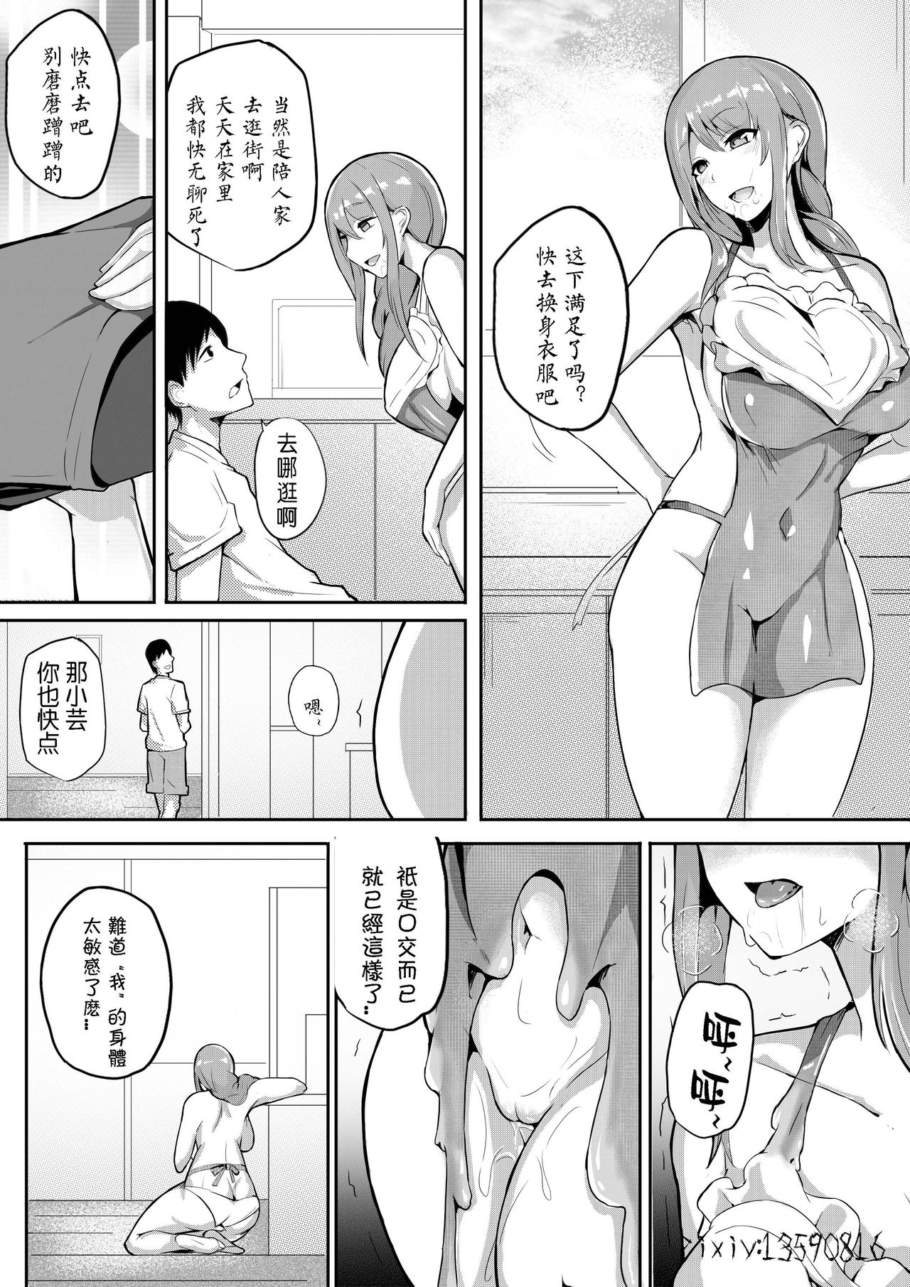 肉块04 page 10 full