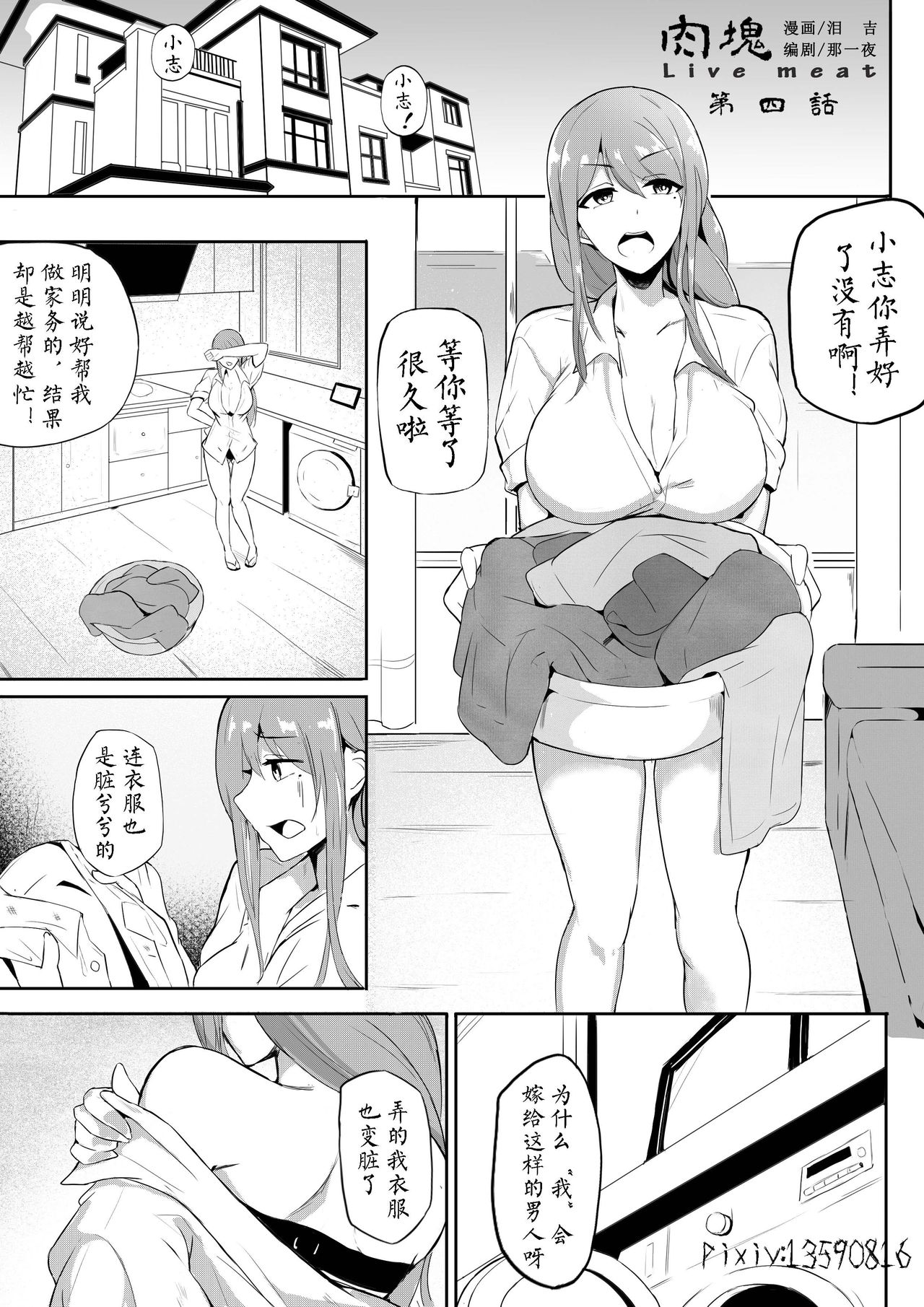 肉块04 page 2 full
