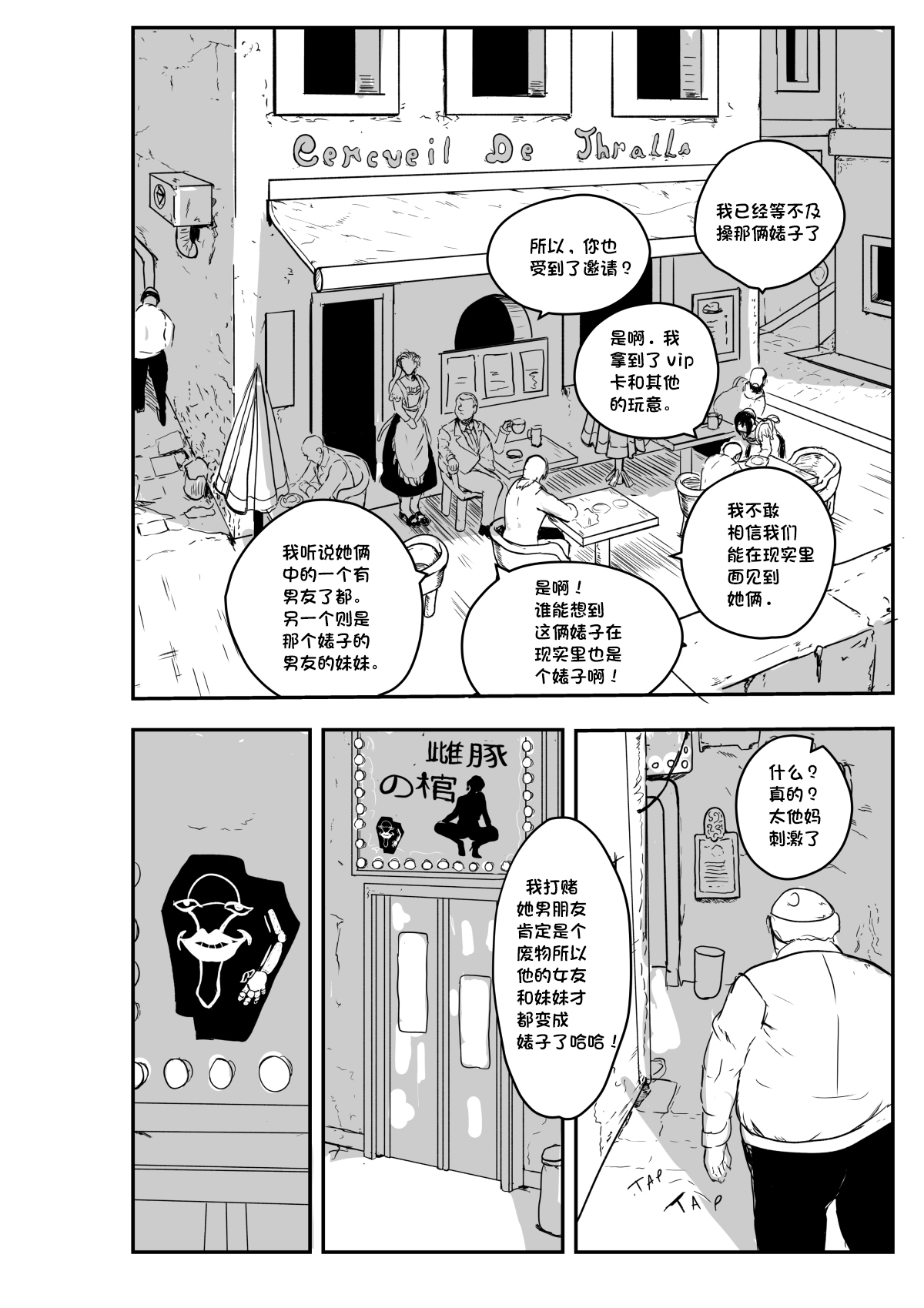 SAO Lustful Obedience Release page 4 full