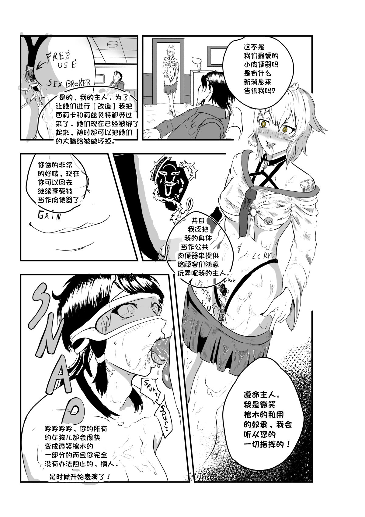 SAO Lustful Obedience Release page 9 full