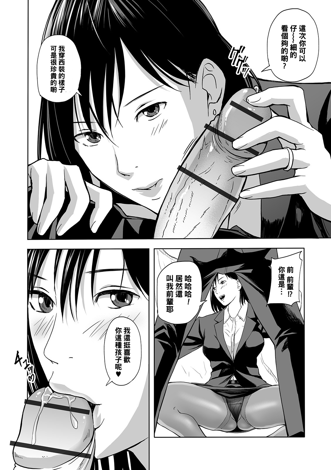 O hanami wa omorashi tsuma to ~-mai& Yumi ~ page 6 full