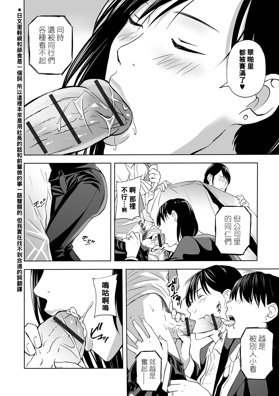 O hanami wa omorashi tsuma to ~-mai& Yumi ~ page 8 full
