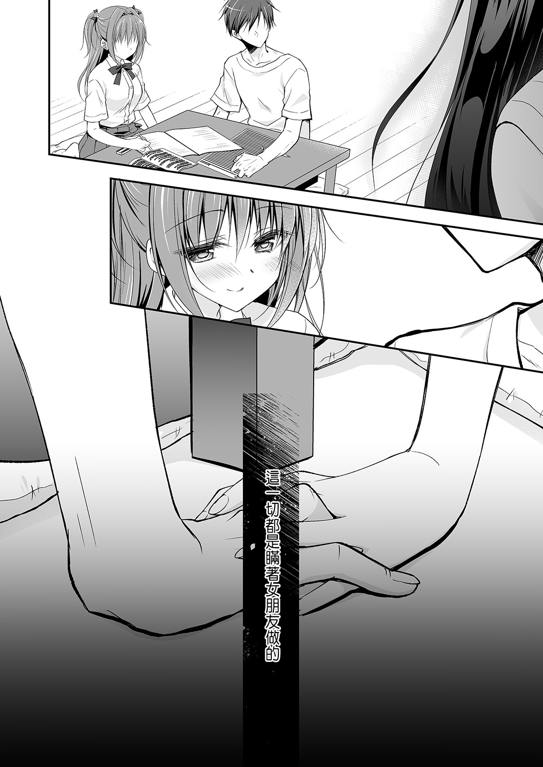 Risou no Koibito ga Dekite Shiawasemono datta Ore ga Kanojo no Imouto to....... 2 page 5 full