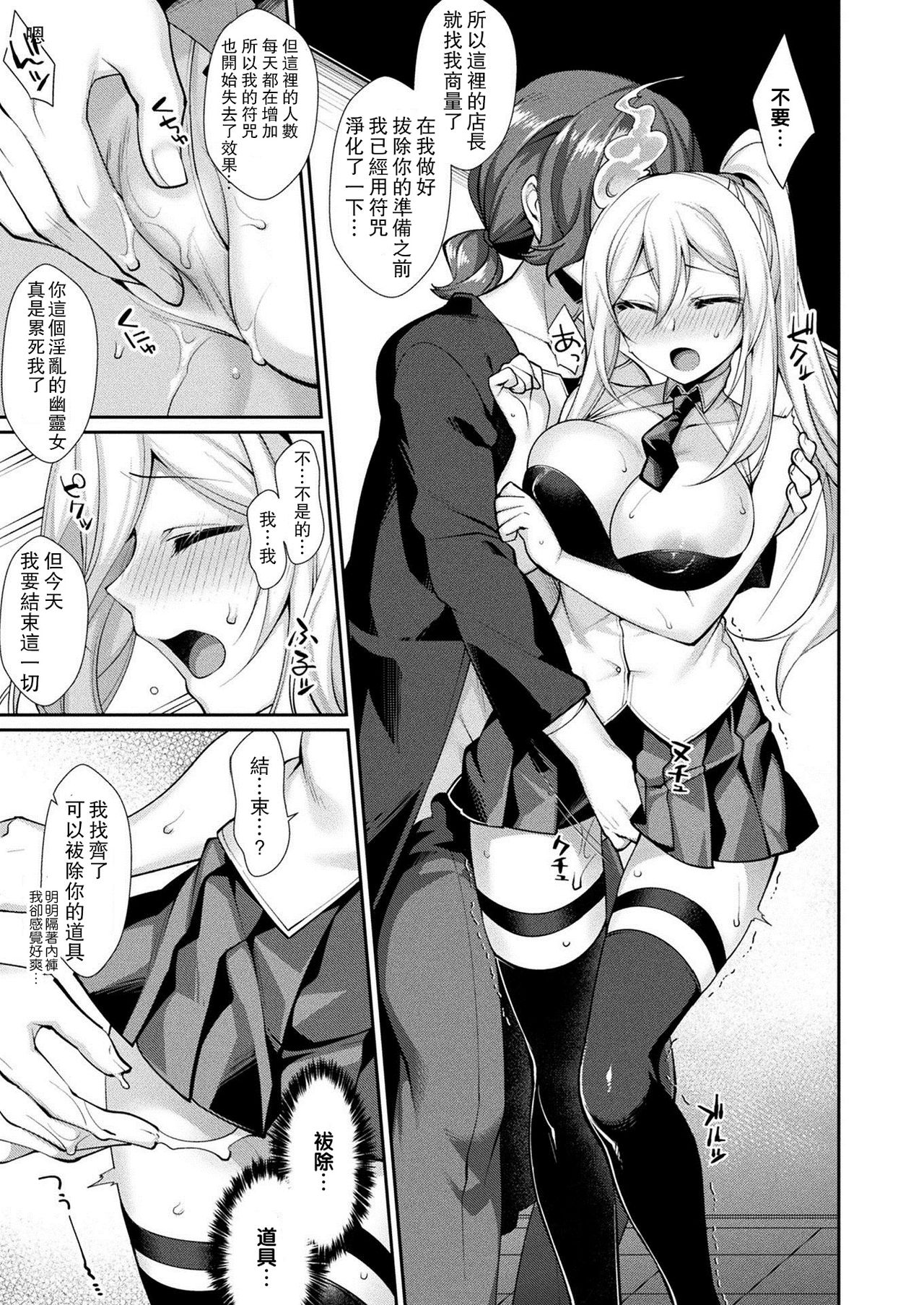 Iku made Ikasete page 6 full