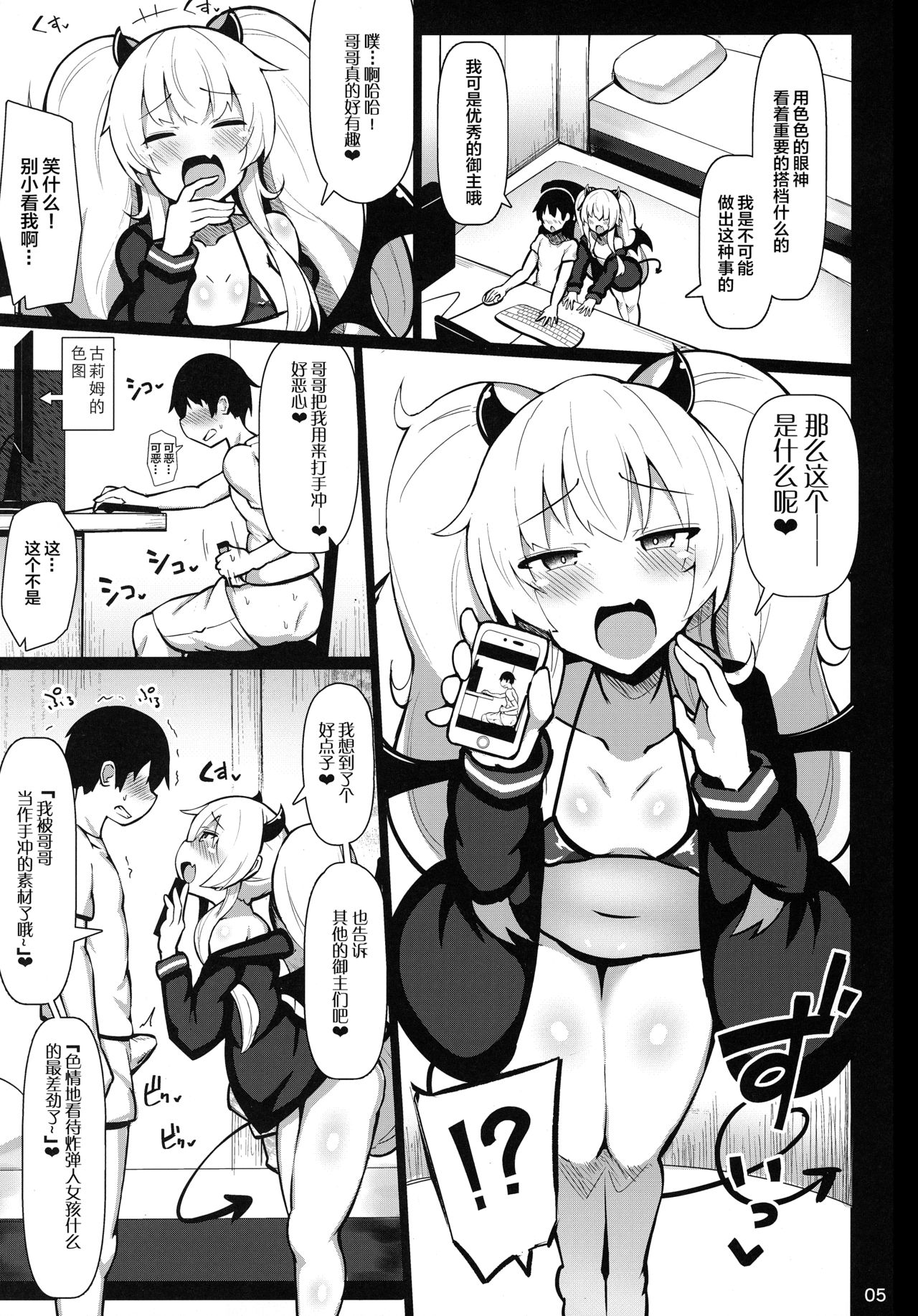 Shinaido MAX Mesu Gaki Icha Love Koibito Ikusei Nikki page 5 full