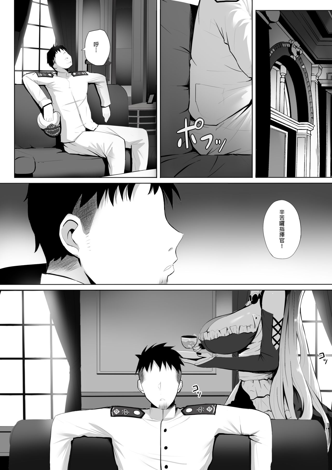 Formidable to Tea Time + SP page 2 full