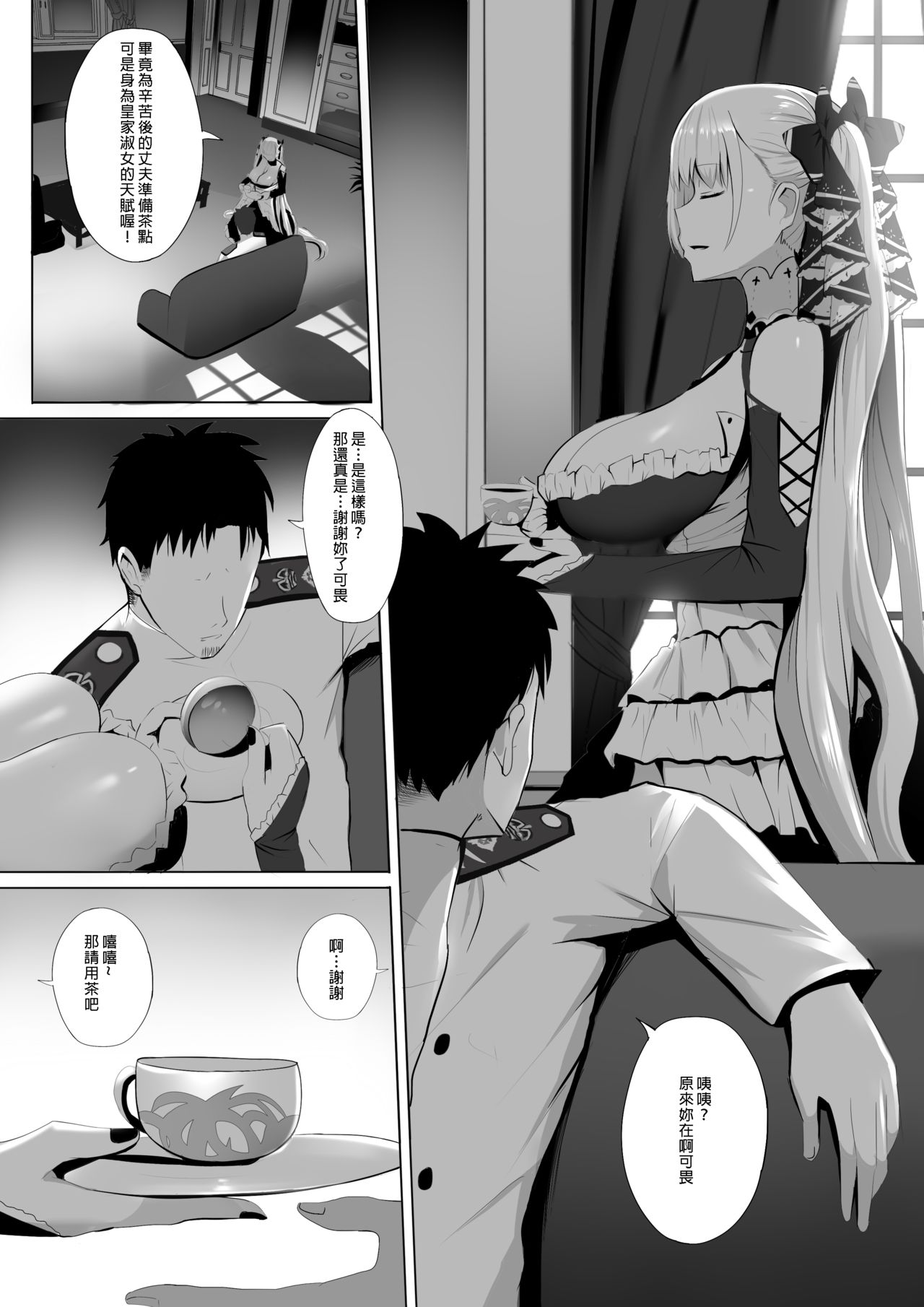 Formidable to Tea Time + SP page 3 full