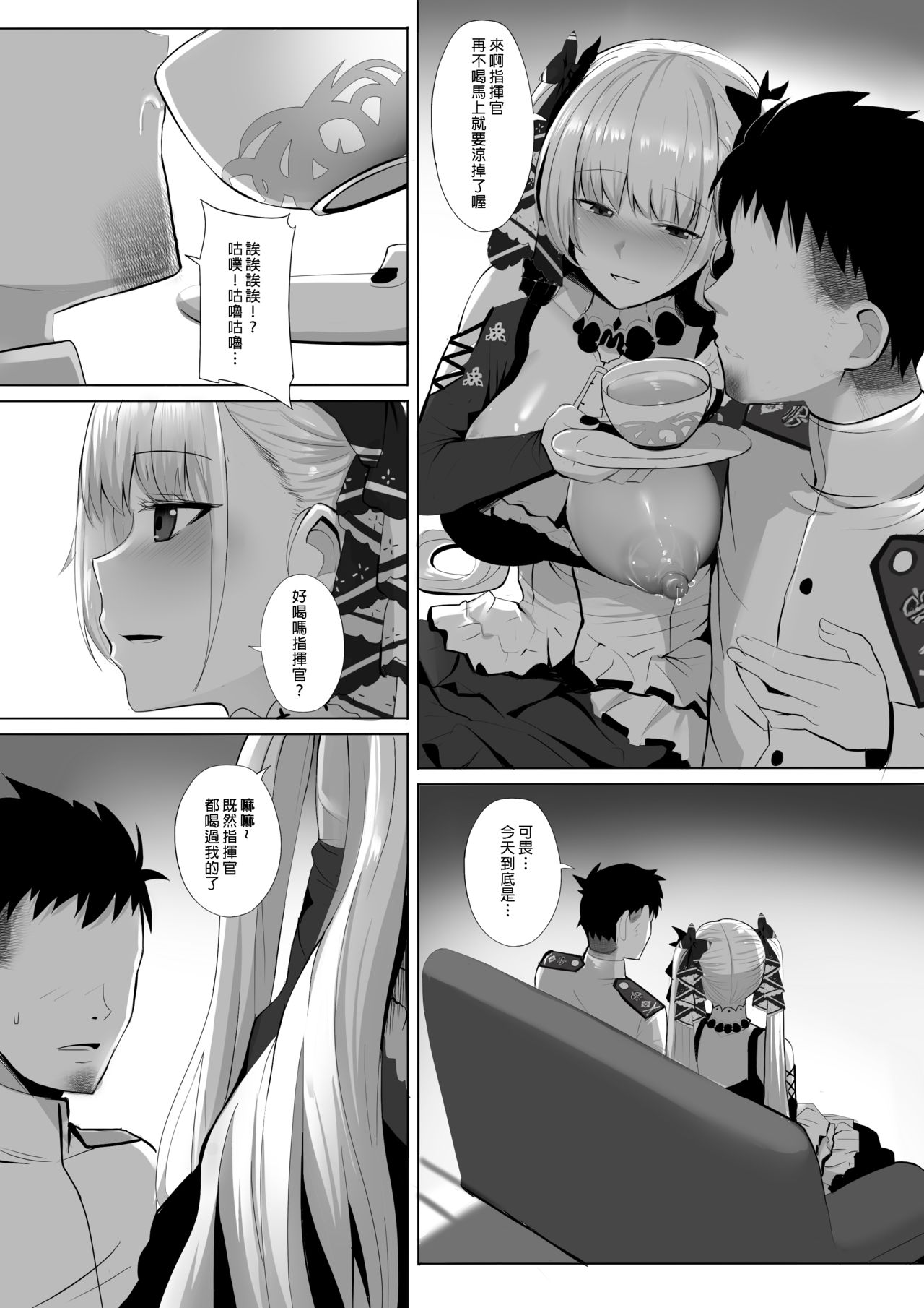 Formidable to Tea Time + SP page 5 full