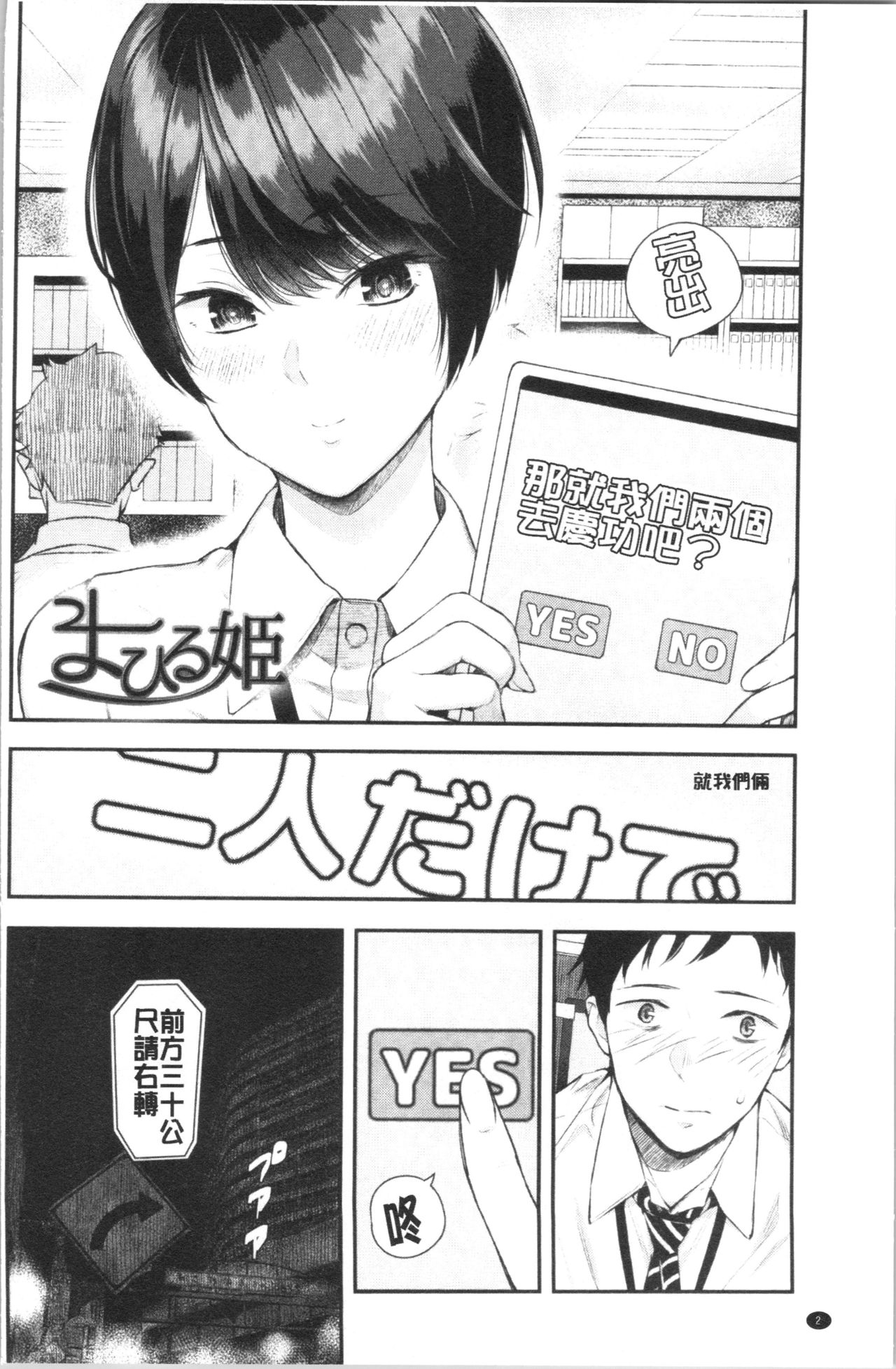 Kanojo to Boku no Kouhai no Hanashi. | 女友與我的交配淫事。 page 5 full