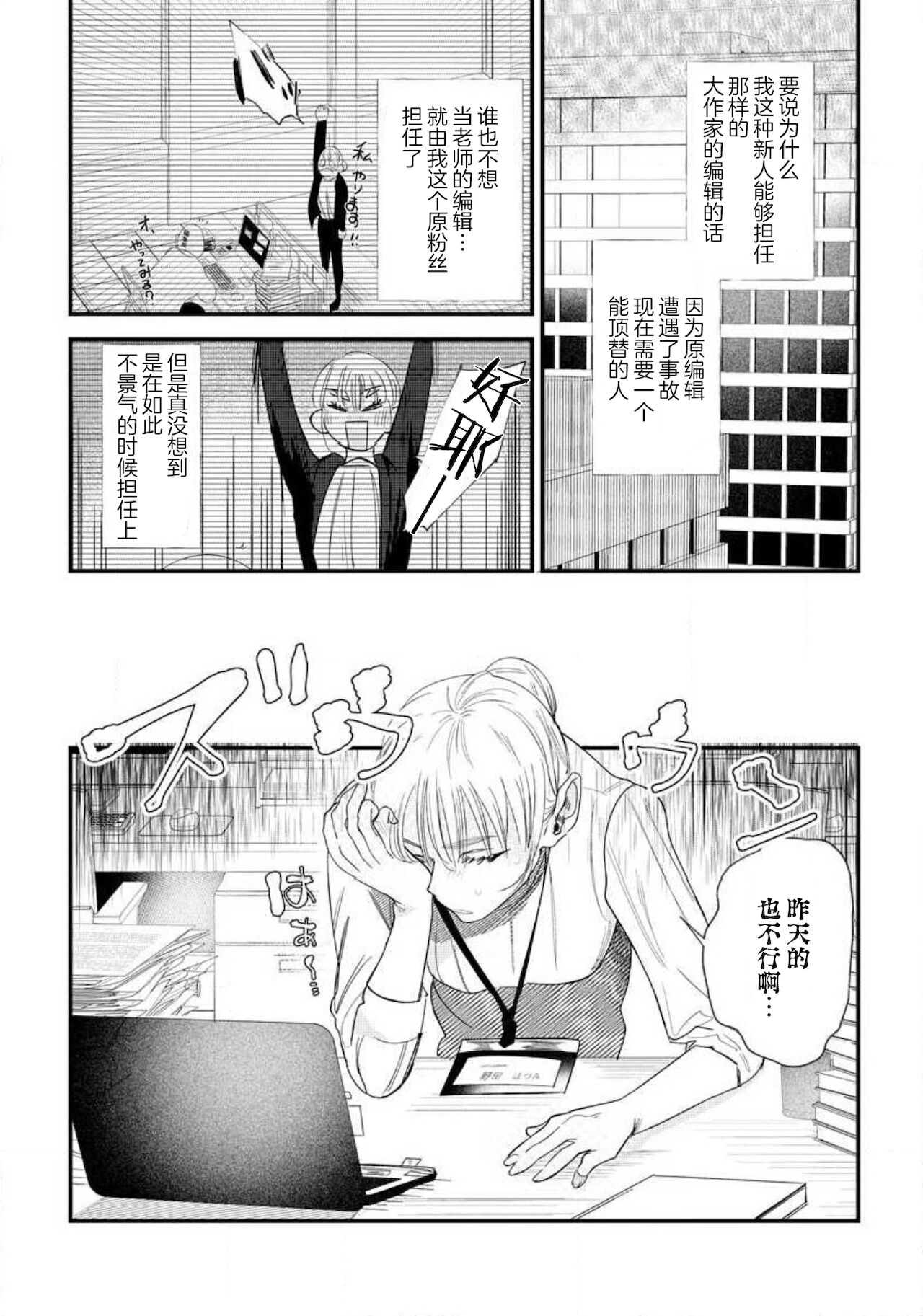 Munakata sensei, Are ga 勃Ta nakya komarimasu! page 4 full