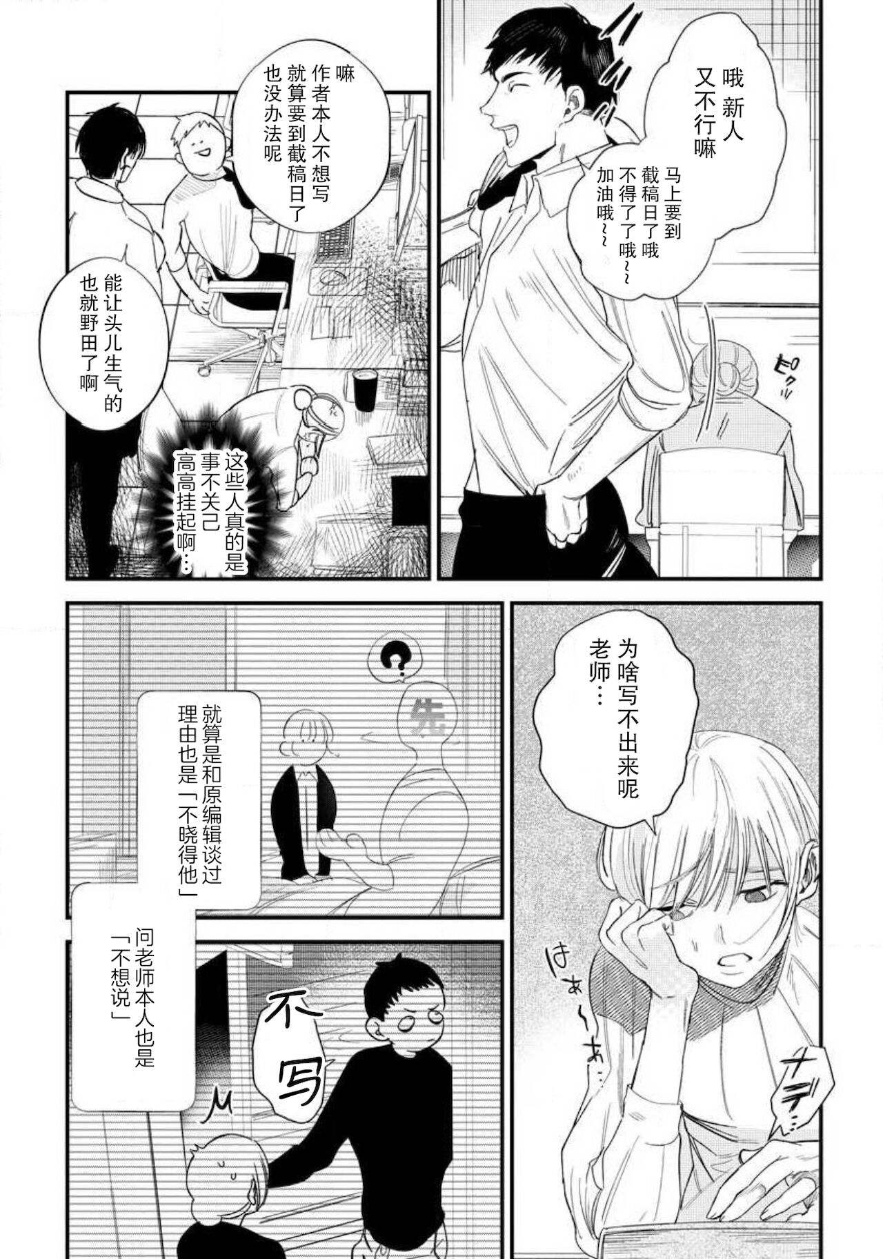 Munakata sensei, Are ga 勃Ta nakya komarimasu! page 5 full
