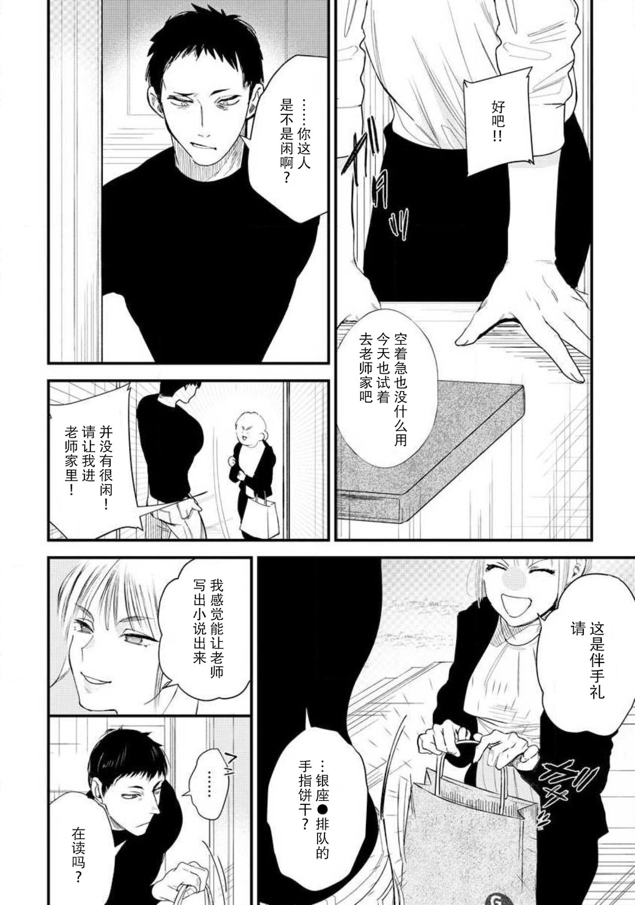 Munakata sensei, Are ga 勃Ta nakya komarimasu! page 6 full