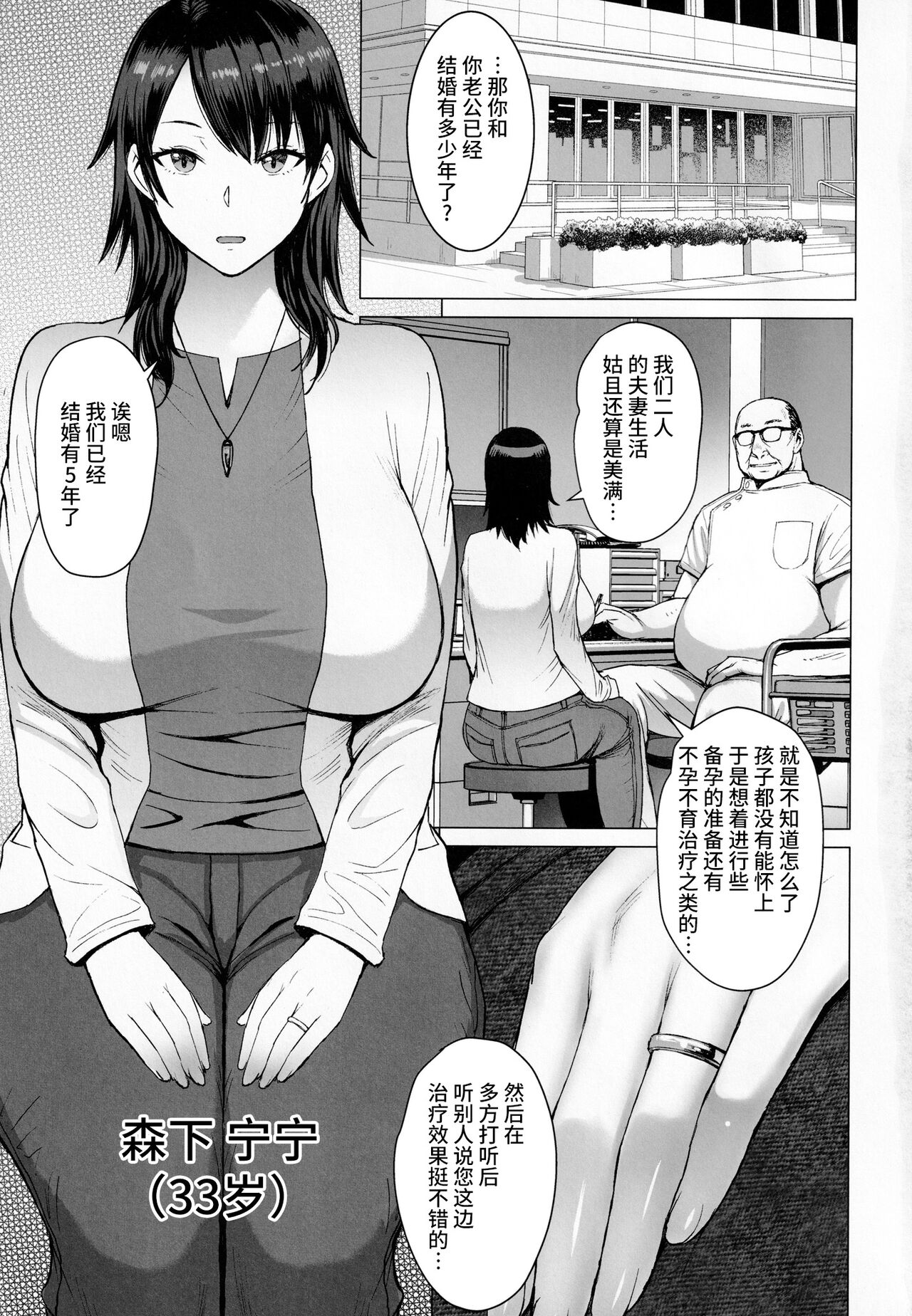 Ninkatsu Hitozuma Collection - the collection of married women undergoing infertility treatment. page 3 full