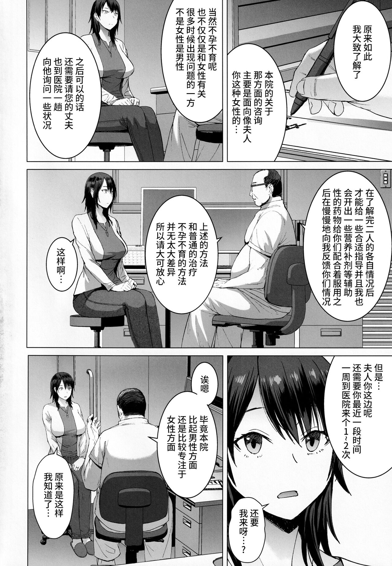 Ninkatsu Hitozuma Collection - the collection of married women undergoing infertility treatment. page 4 full