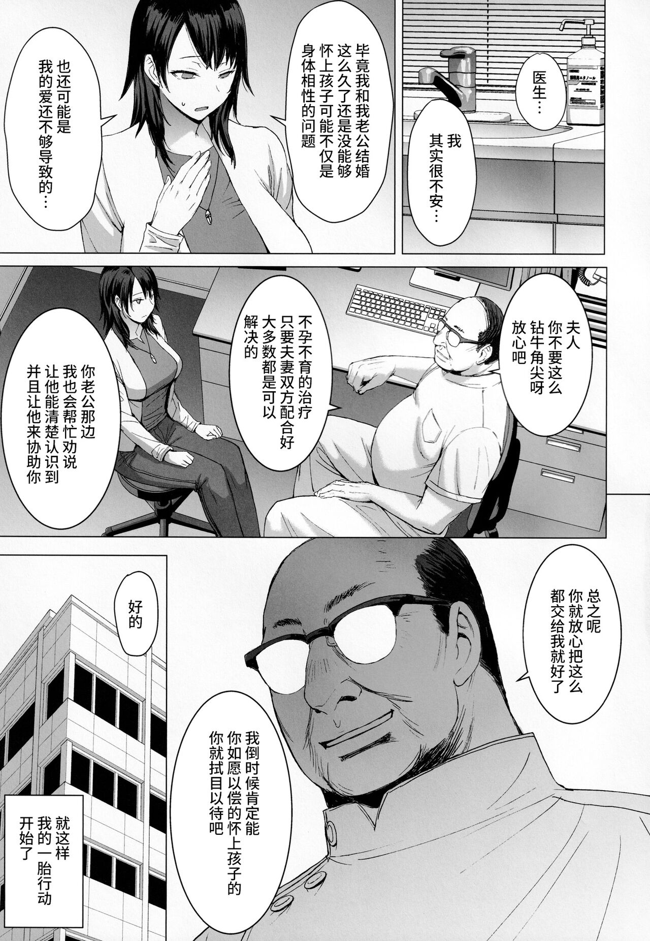 Ninkatsu Hitozuma Collection - the collection of married women undergoing infertility treatment. page 5 full