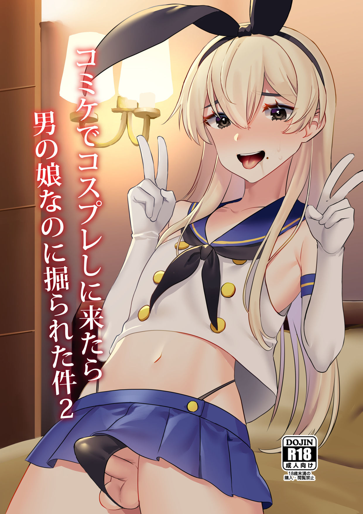 Comike de Cosplay Shini Kitara Otokonoko Nanoni Horareta Ken 2 page 2 full