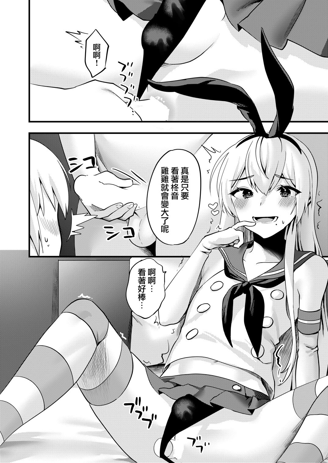 Comike de Cosplay Shini Kitara Otokonoko Nanoni Horareta Ken 2 page 8 full
