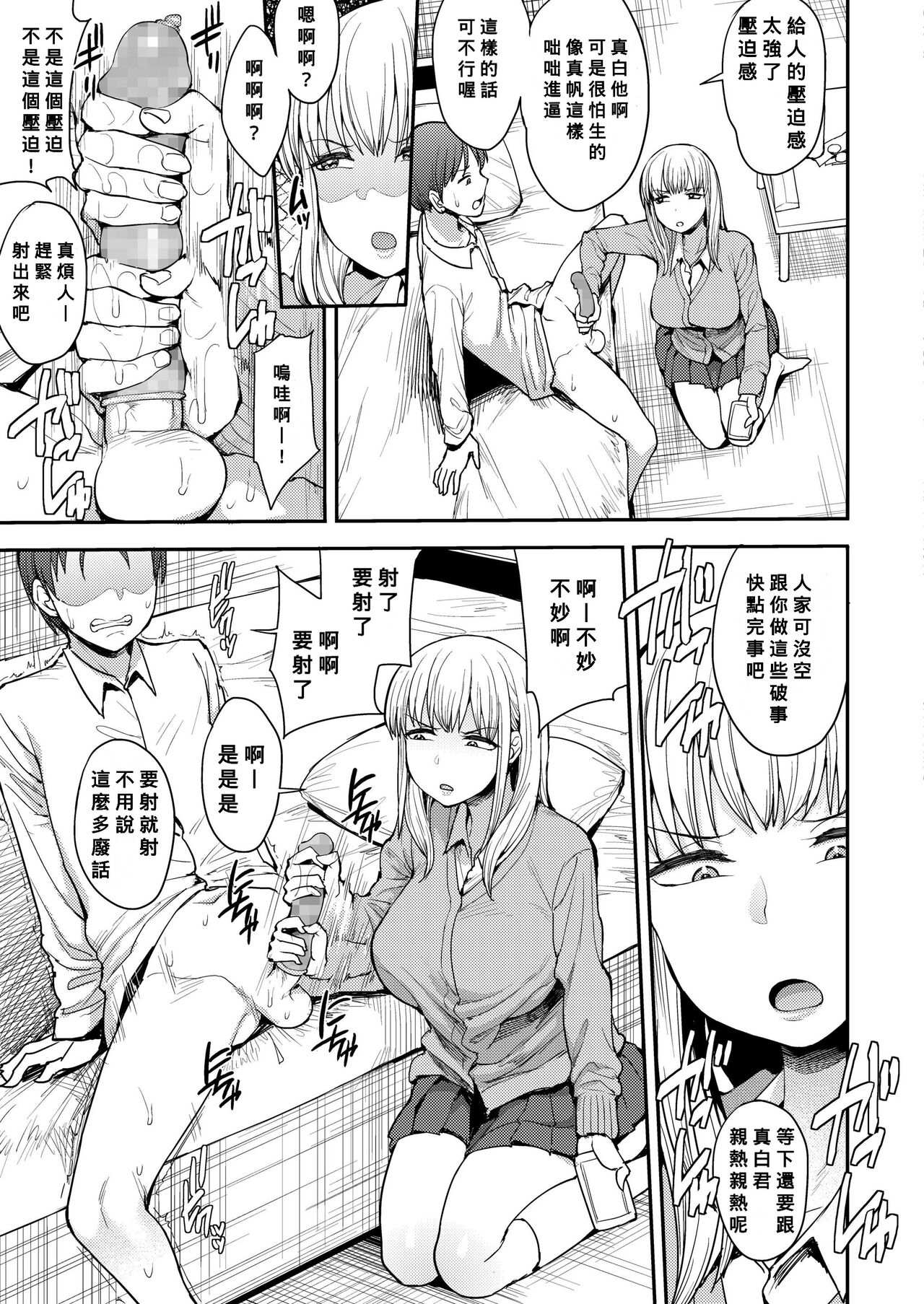 Kocchi mui te yo page 3 full