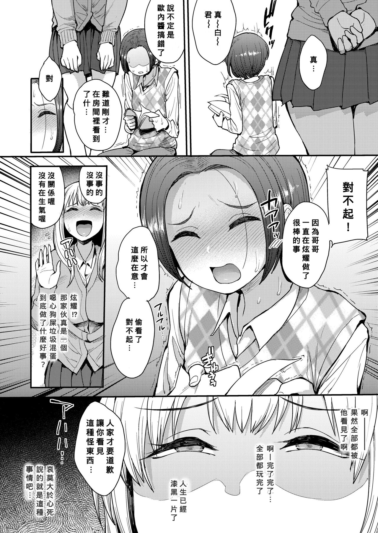 Kocchi mui te yo page 6 full