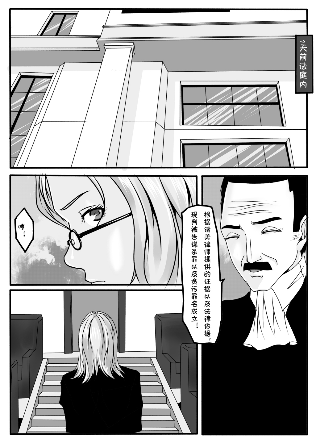 Bondage Lawyer's page 5 full