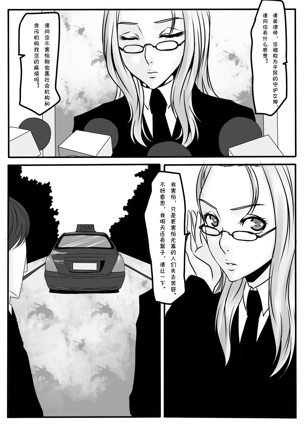 Bondage Lawyer's page 6 full