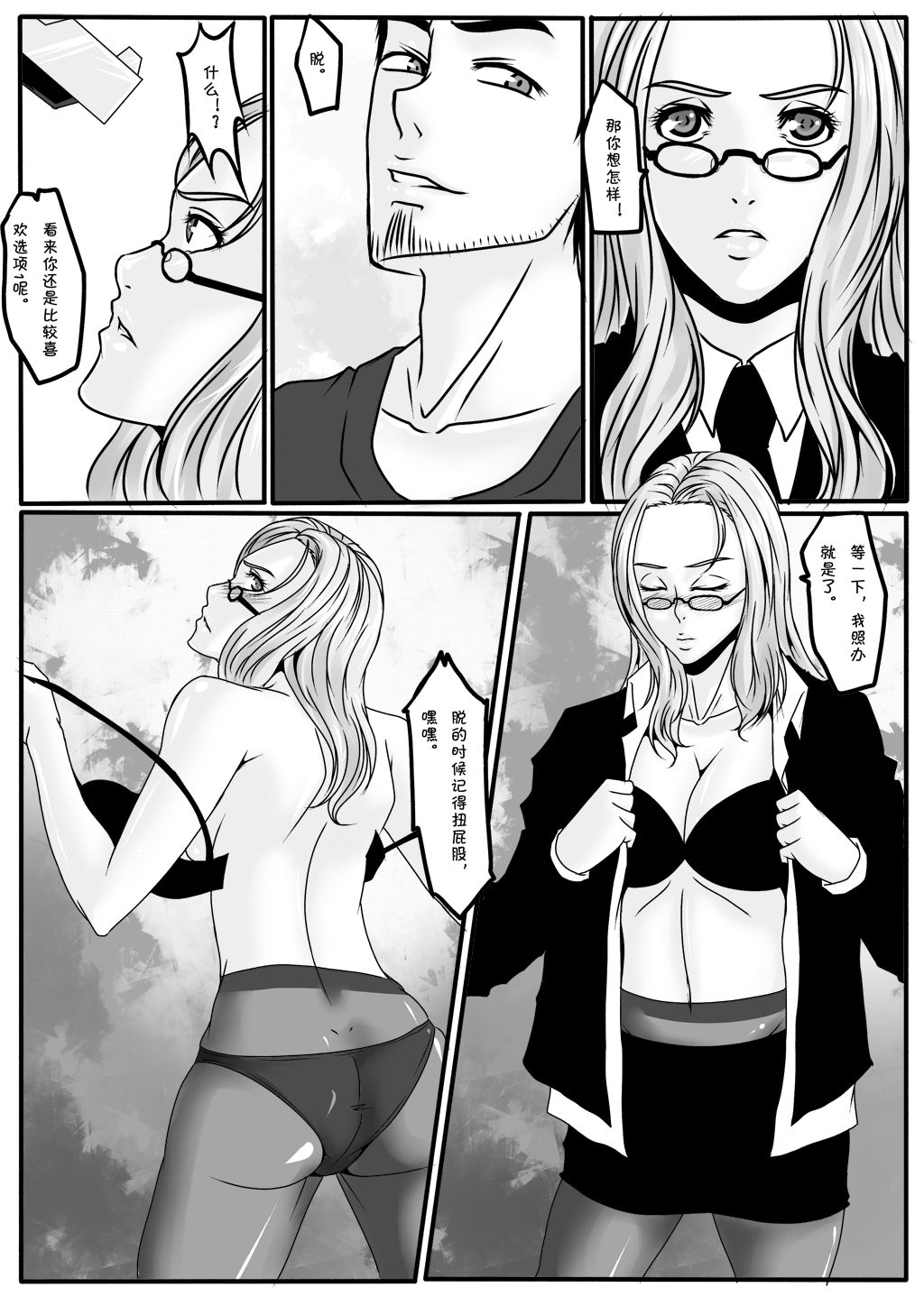 Bondage Lawyer's page 8 full