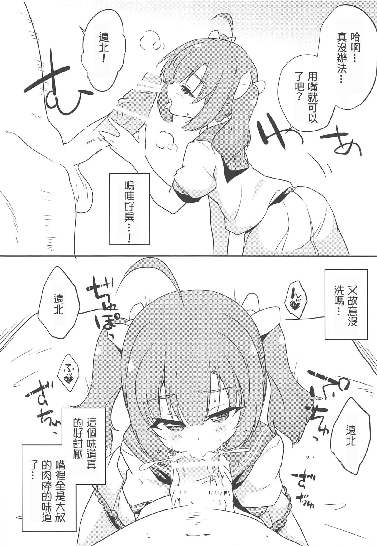 echi-kita page 5 full