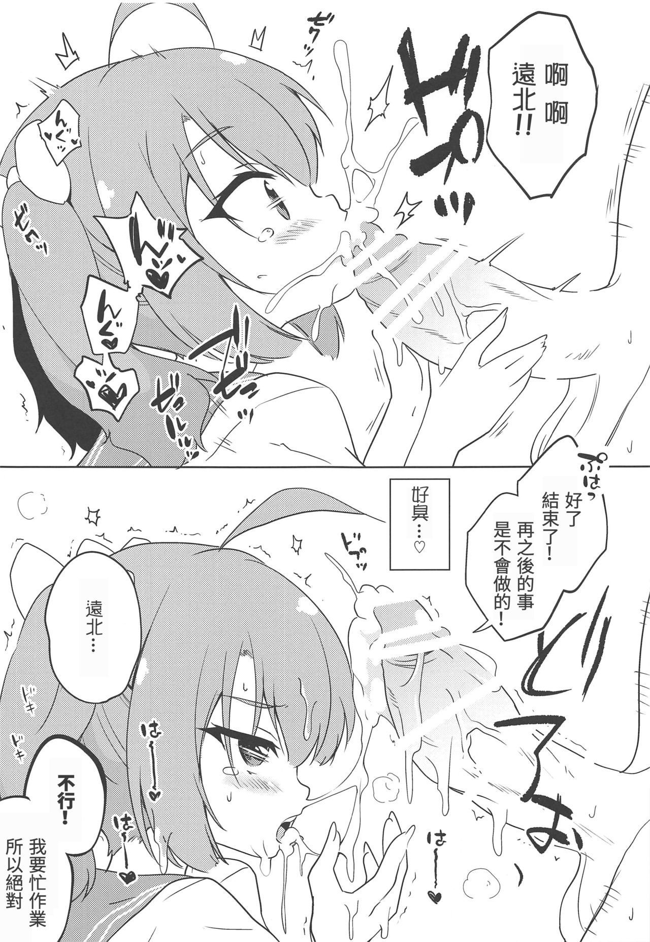 echi-kita page 6 full