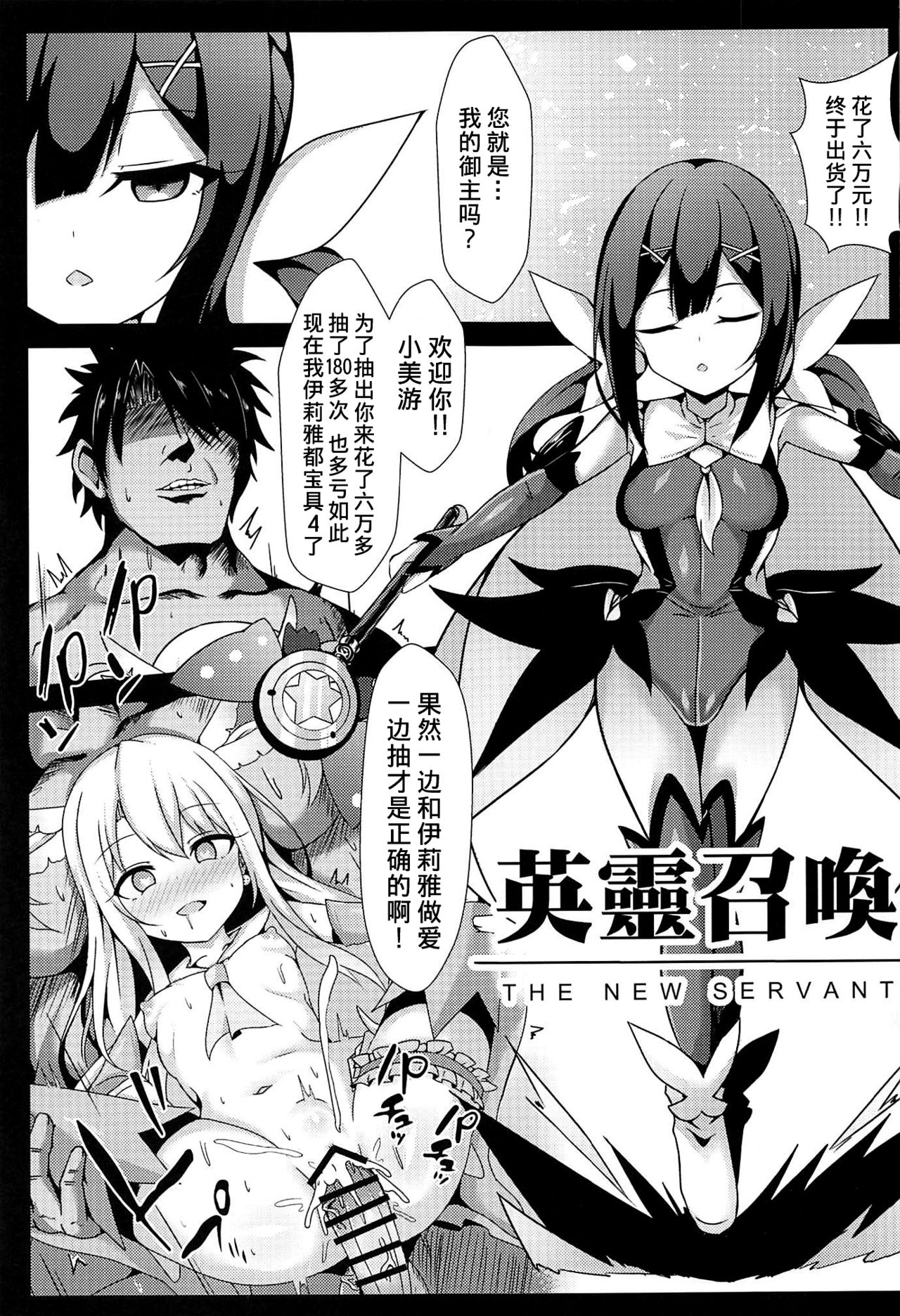 Mahou no Koushuu Toile Illya FUCK 2!! Benki Saiin 2nd! page 3 full