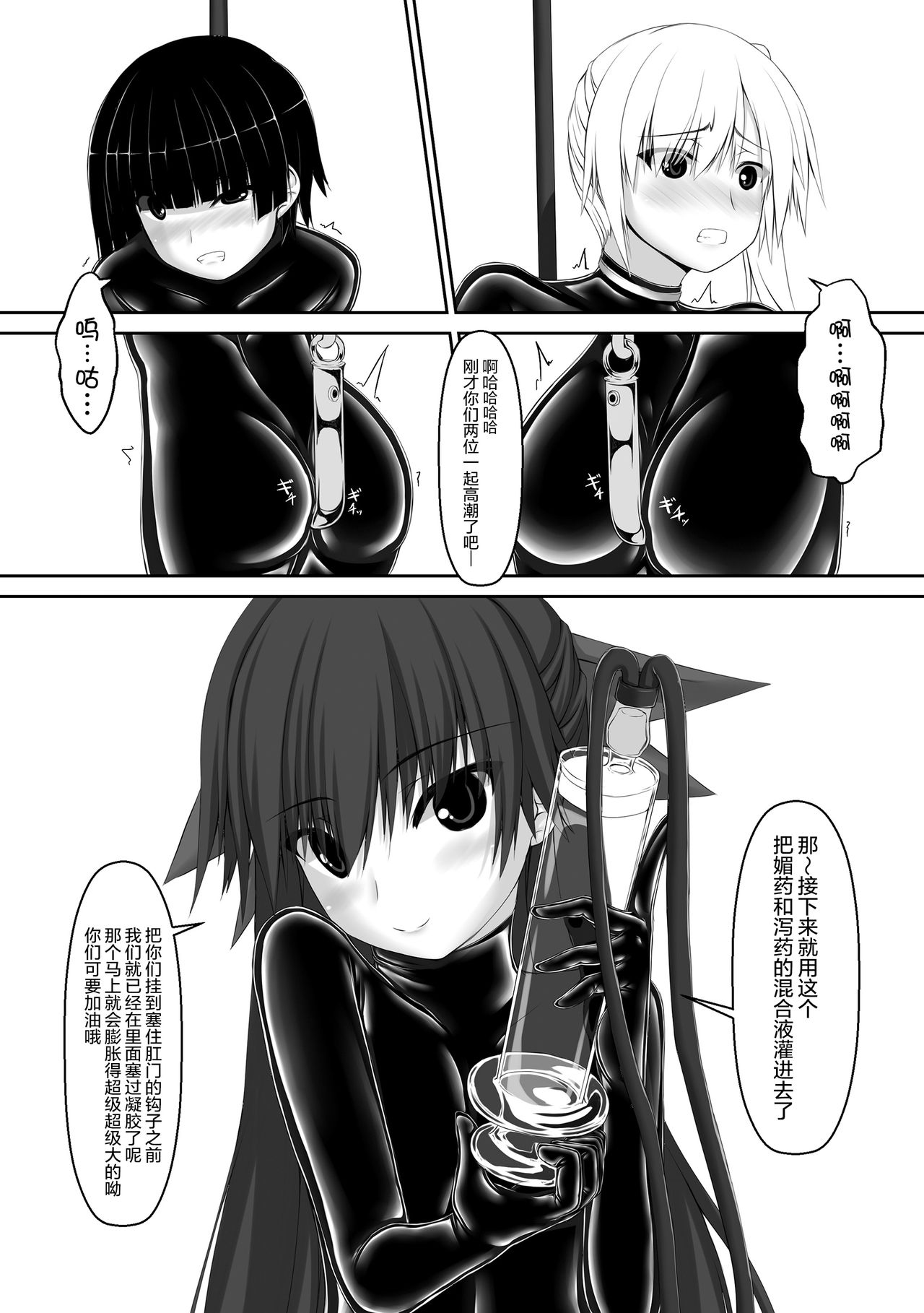 Beginning black5 page 8 full