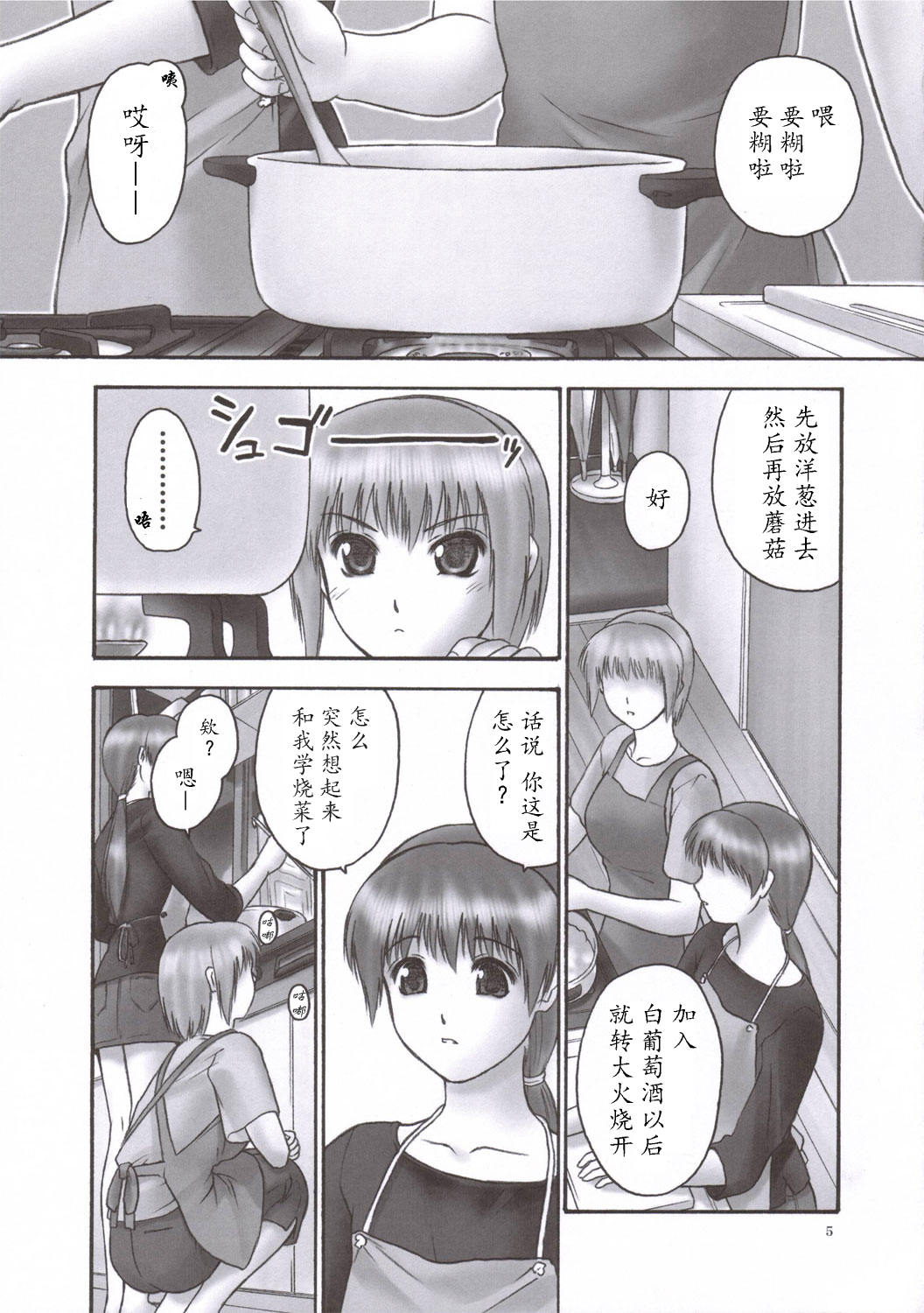 REI - slave to the grind - CHAPTER 02: COMPULSION page 6 full