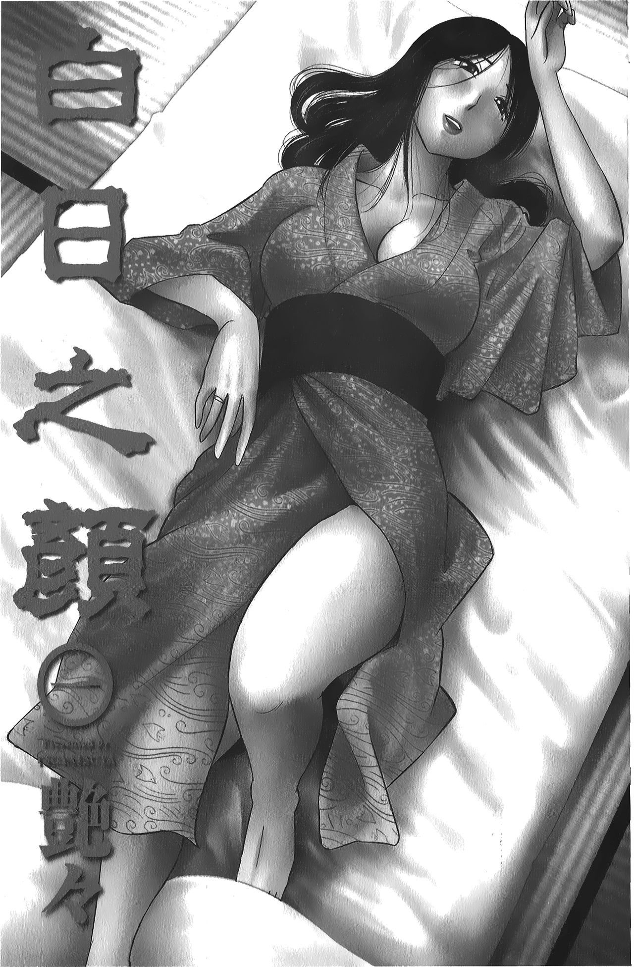 hirugao | 白日之顏 page 2 full