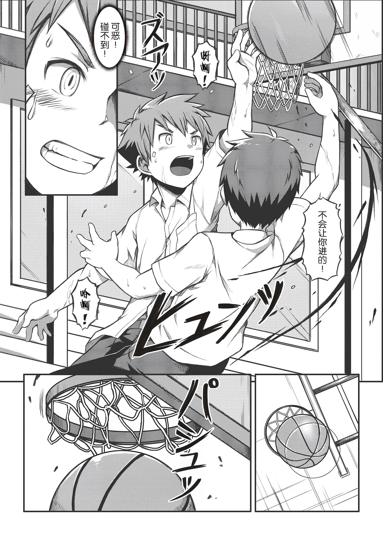 Ace・Star Match Point page 8 full