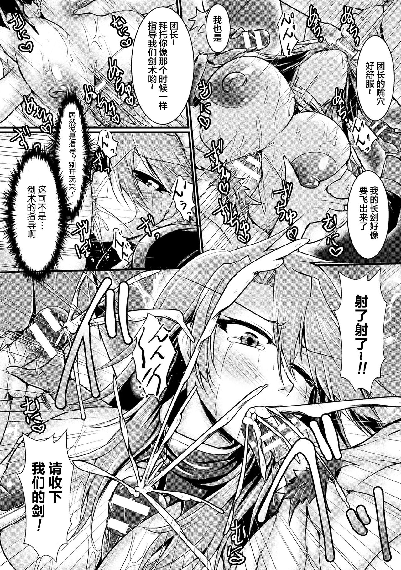 Fin du pays ~Oukoku no Metsubou~ page 8 full