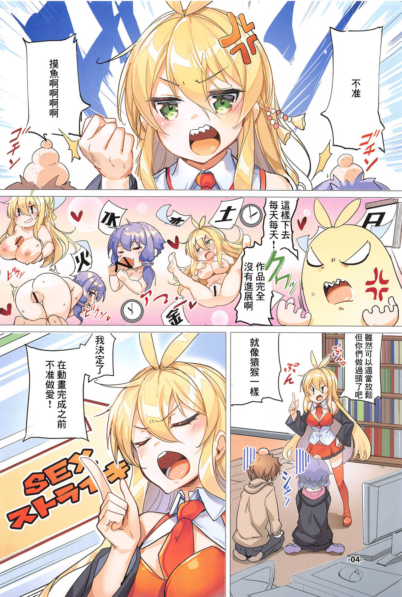 Totsuzen no Kinyoku Seikatsu ni Sabishikute Gaman Dekinaku Nacchau Yukari-san | 因為突然的禁慾寂寞的無法忍耐的小紫 page 3 full